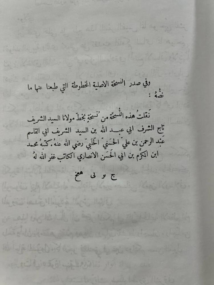 النوادر في اللغة لابي زيد