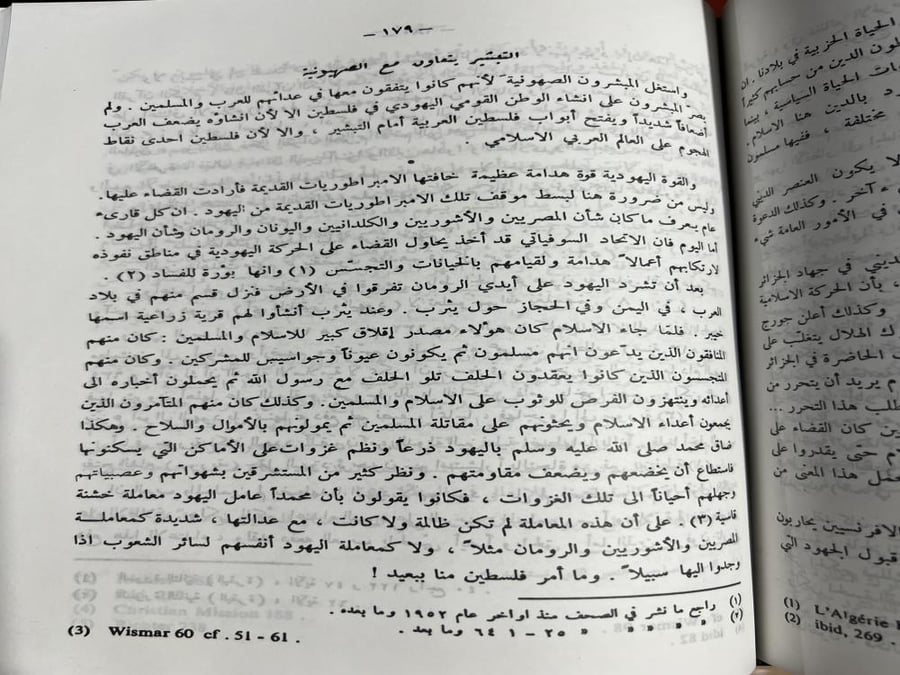 التبشير والإستعمار في البلاد العربية عمر فروخ