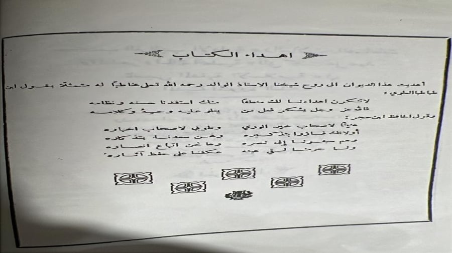 نظام الحكومة النبوية التراتيب الادارية للكتاني مجلدين