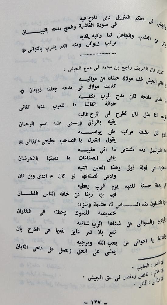 اضواء النجوم من اشعار البقوم