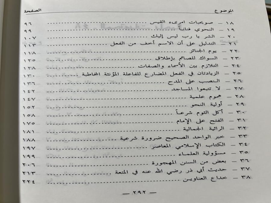 ملاعبة الصيد لابن عقيل الظاهري