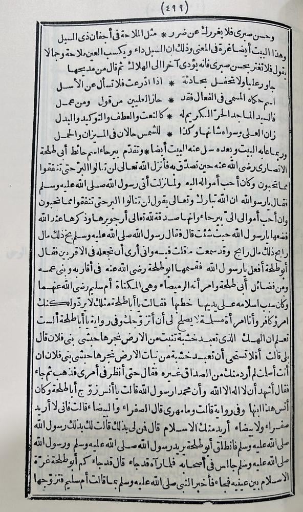 ألف باء للبلوي مجلدين 1-2 قطع كبير