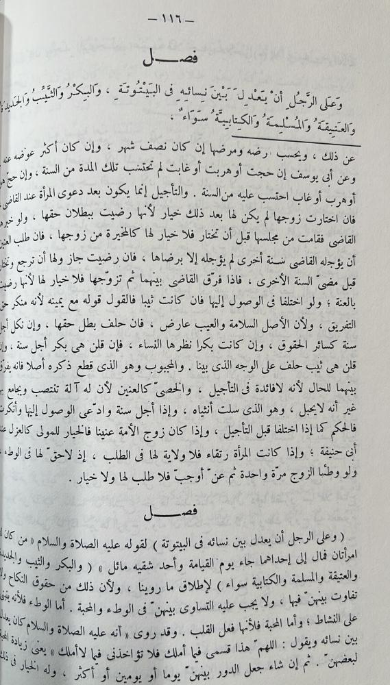 الاختيار لتعليل المختار للموصلي الحنفي 1-5 مجلد ضخم