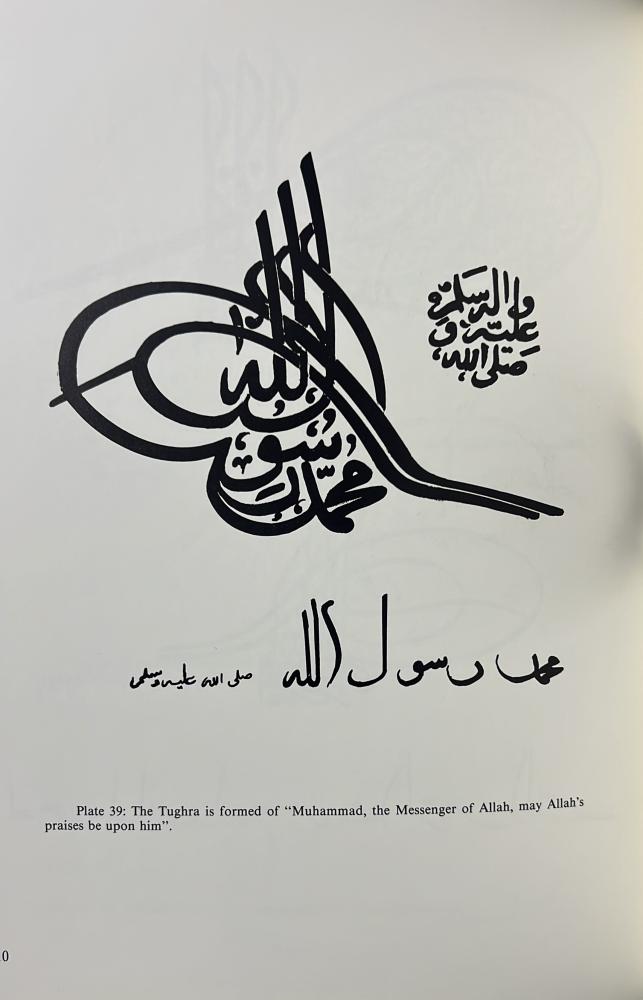 الفن في الخط العربي د يوسف محمود غلام ضخم