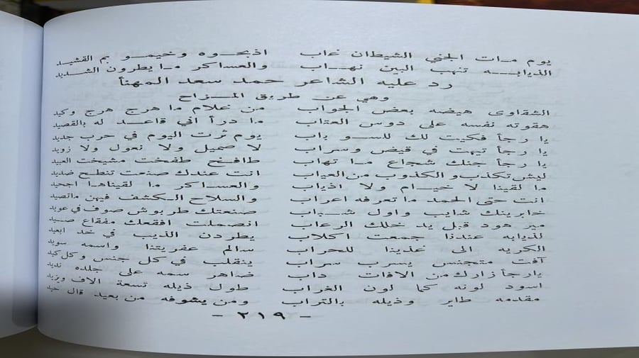 التحفة الرشيدية في الاشعار النبطية 3 اجزاء