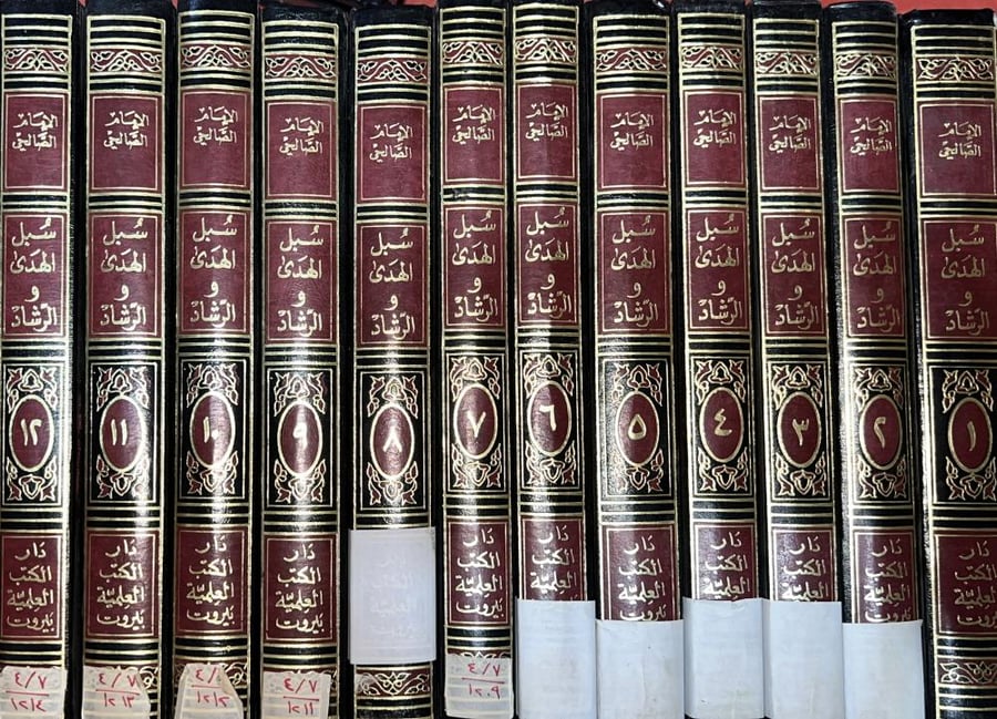 سبل الهدى والرشاد في سيرة خير العباد للشامي 13 مجلد قطع كبير