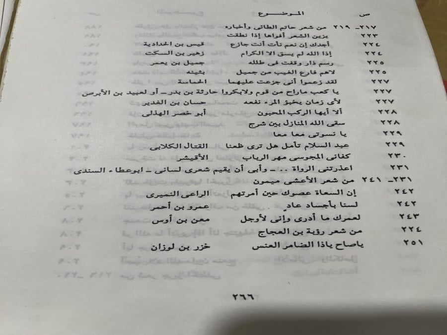 رحلة الفتيان في مرابع البيان
