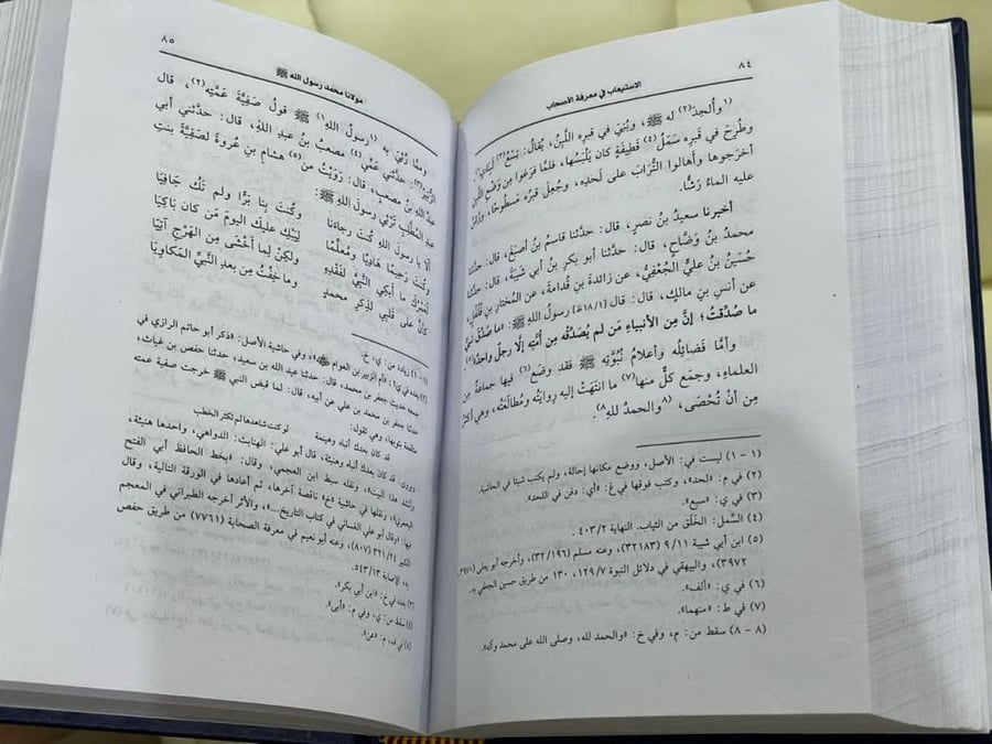 الاستيعاب في معرفة الاصحاب لابن عبدالبر تحقيق التركي