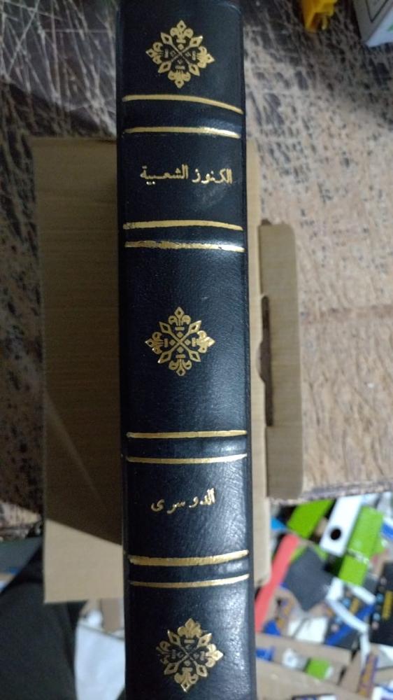 الكنوز الشعبية للدوسري
