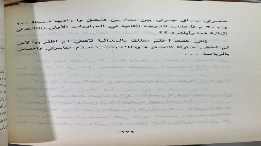 عواطف ممطرة مذكرات كتاب نثري