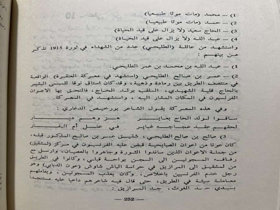 دماء على الحدود محمد المرزوقي