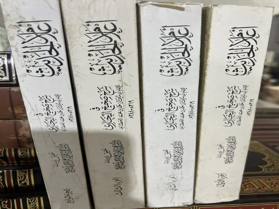 اعلام الحديث للخطابي 4 اجزاء
