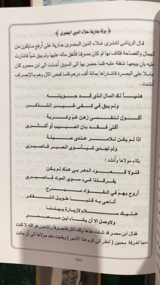 الدر المنثور في طبقات ربات الخدور