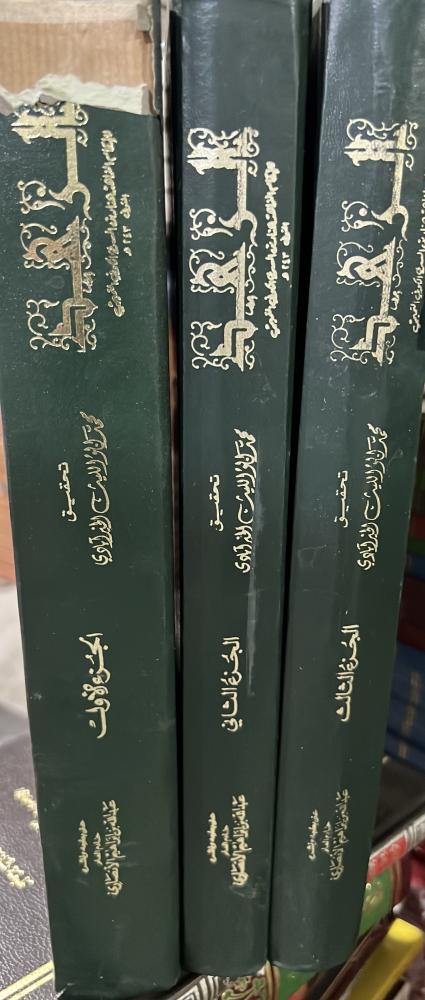 كتاب الزهد للامام هناد بن السري 3 مجلدات