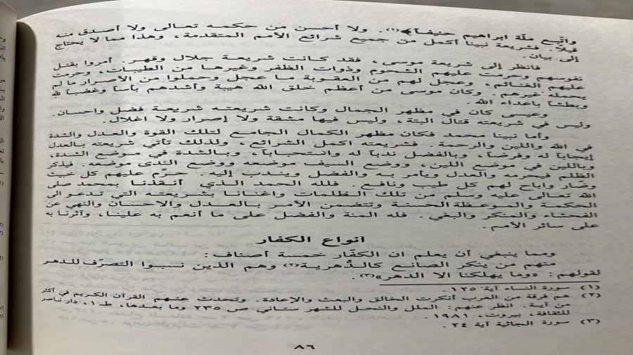 كنز السعادة وشرح الشهادة للالوسي