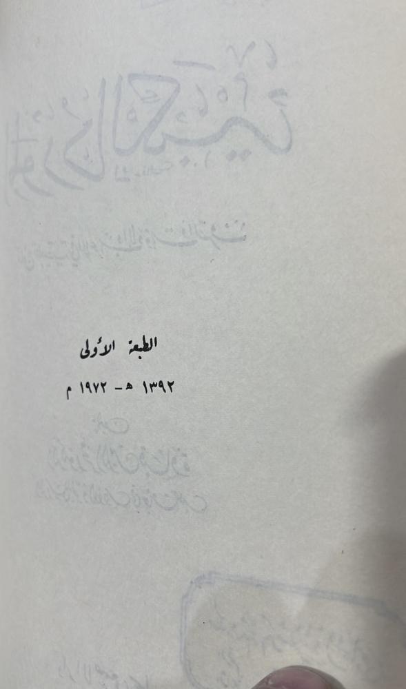 المورد النحوي + المورد الكبير فخر الدين قباوة أصل