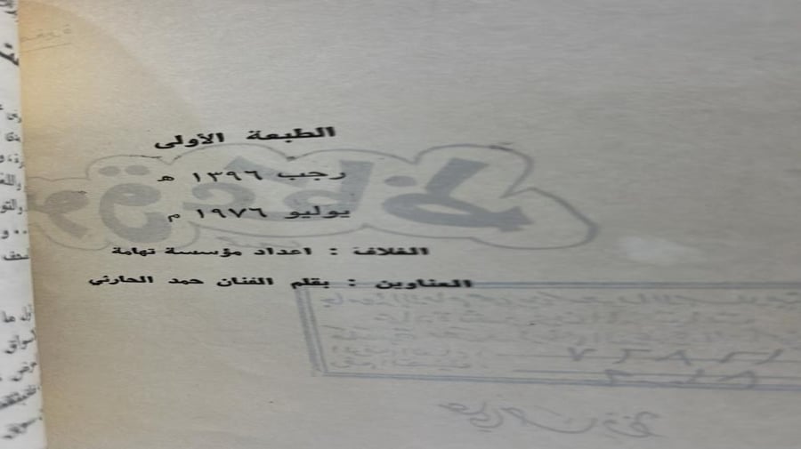 سوق عكاظ علي حافظ قطع صغير