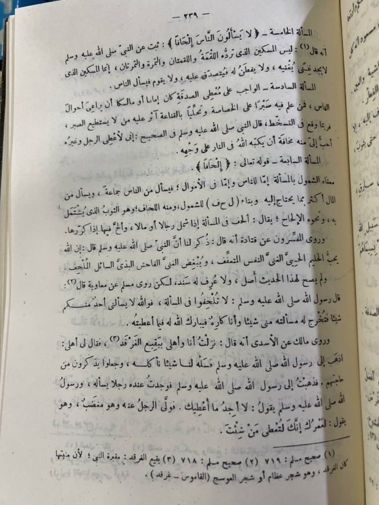 احكام القرآن لابن العربي تحقيق البجاوي