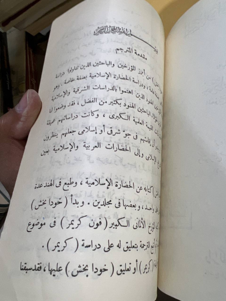 الحضارة الاسلامية خودا بخش