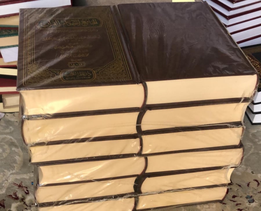 الجامع لاحكام القرآن تفسير القرطبي 12 مجلد