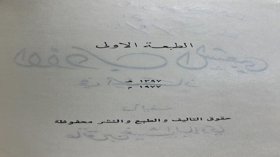 الأدب الشعبي في الحجاز عاتق البلادي طبعة أولى