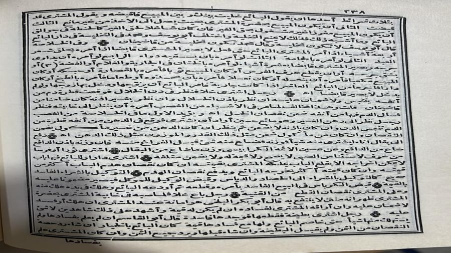 مجمع الضمانات في مذهب ابي حنيفة النعمان لابن غانم البغدادي