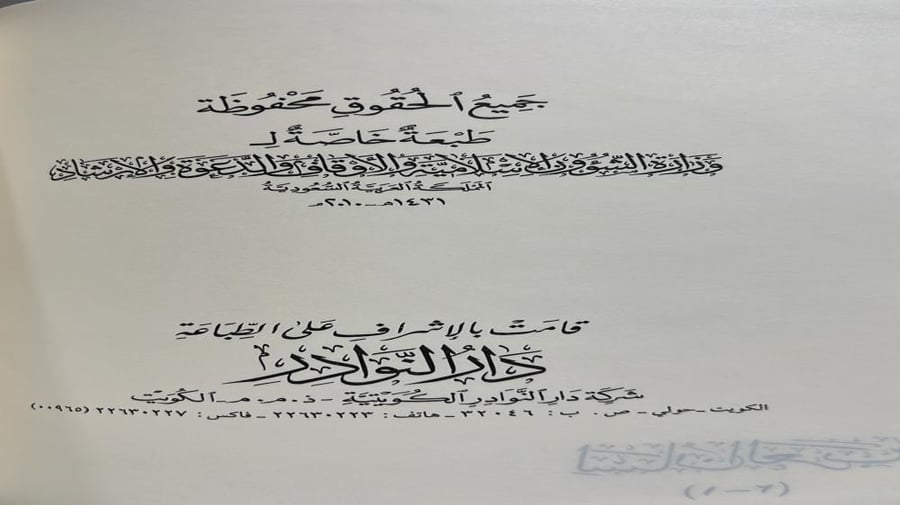 لسان العرب لابن منظور طبعة الوزارة 10 مجلدات