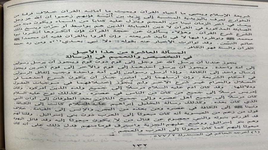 اصول الايمان عبدالقاهر البغدادي
