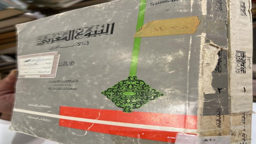 النبوغ المغربي في الأدب العربي 1-2 فقط