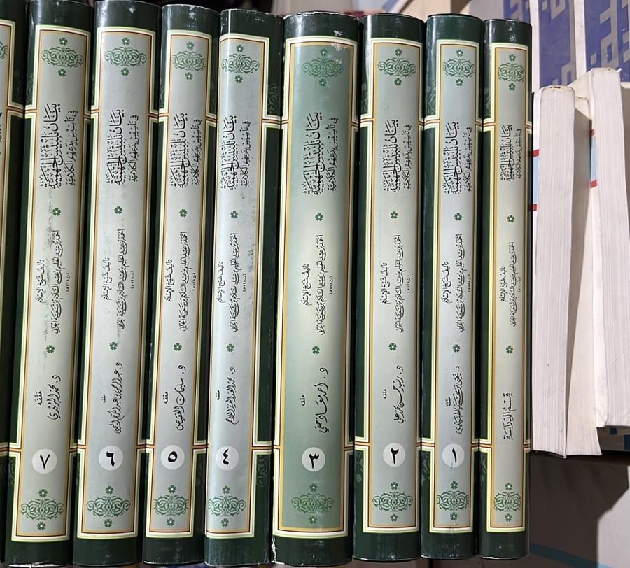 بيان تلبيس الجهمية 10 مجلدات اصل فاخر