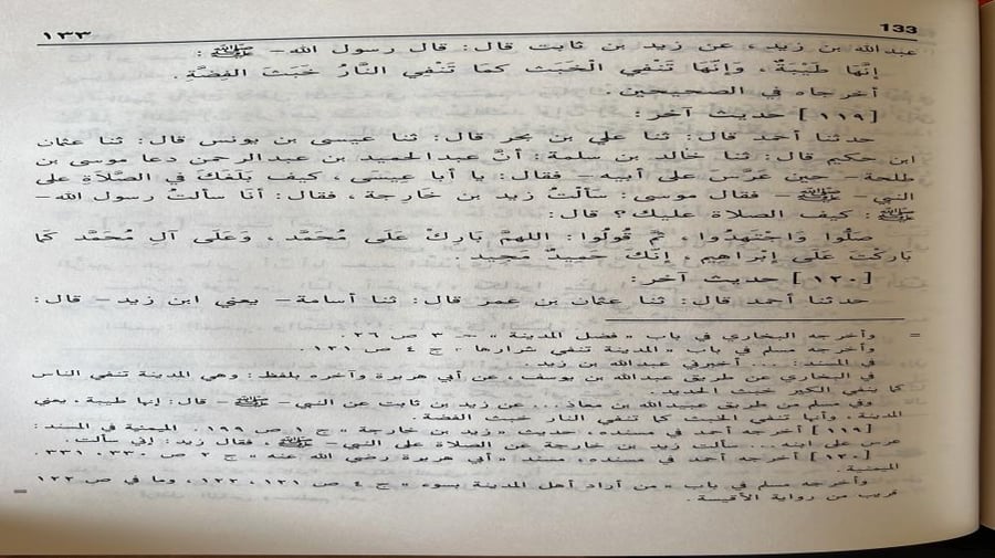 كتاب اقيسة النبي ﷺ لابن الحنبلي