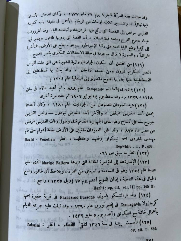رحلة طافور