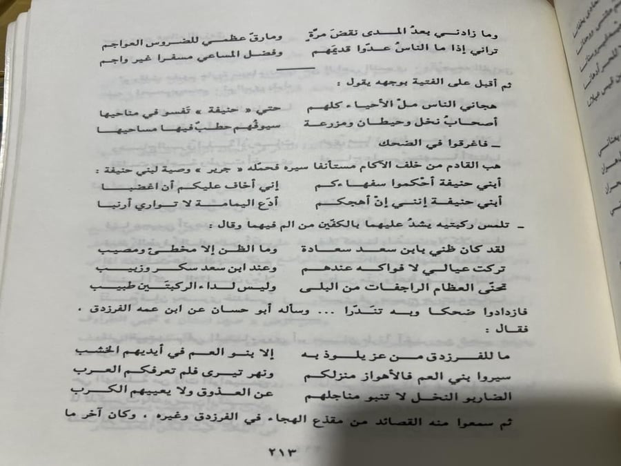 رحلة الفتيان في مرابع البيان