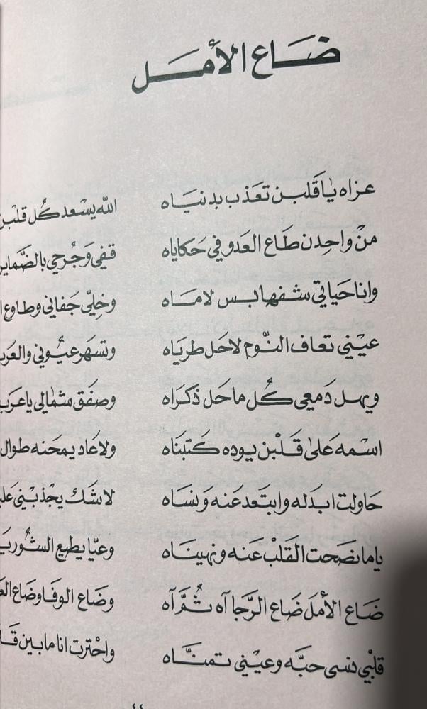 نجوم الثريا شعر سالم اللميع