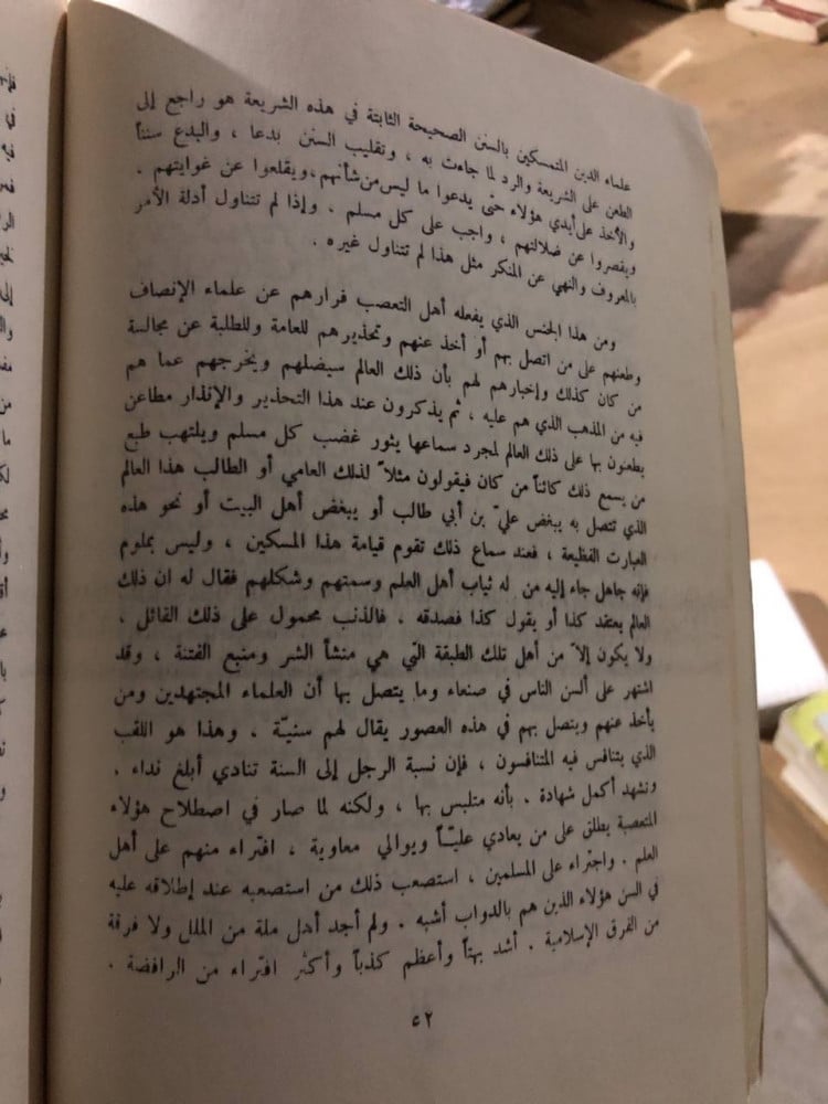 طلب العلم وطبقات المتعلمين الشوكاني