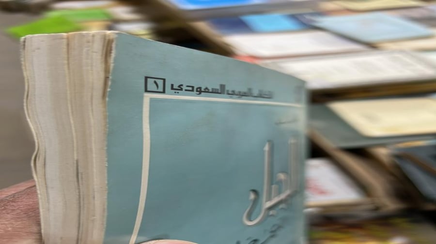 الجبل ‏الذي صار سهلا أحمد قنديل