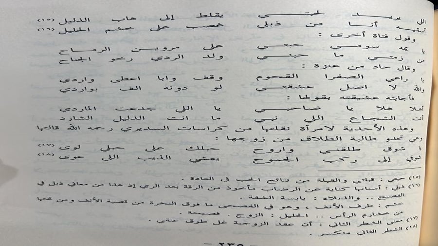 من اشعار الدواسر لابن جلحان مجلدين تحقيق وتعليق ابن عقيل الظاهري