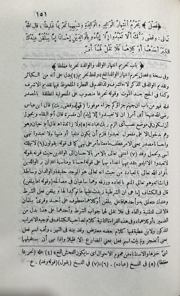 الفتوحات الربانية على الأذكار النووية لابن علان الدمشقي 4 مجلدات