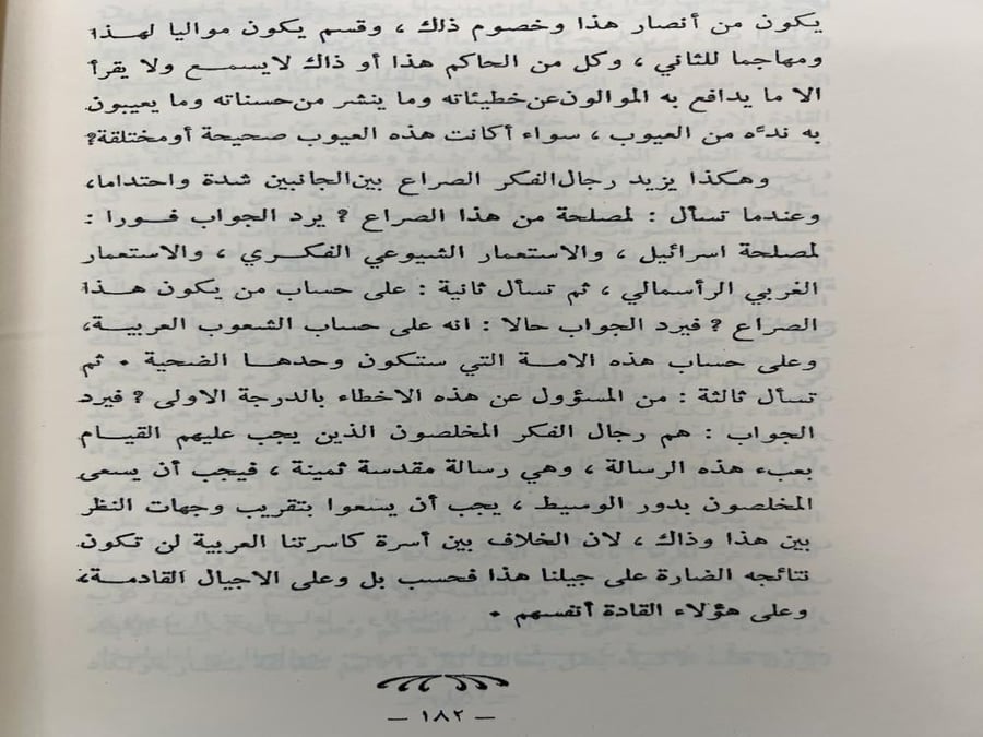 لمحات عن التطور الفكري في جزيرة العرب فهد المارك