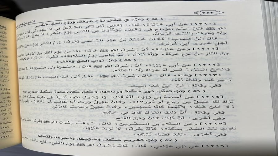 تلخيص كتاب مسلم للقرطبي