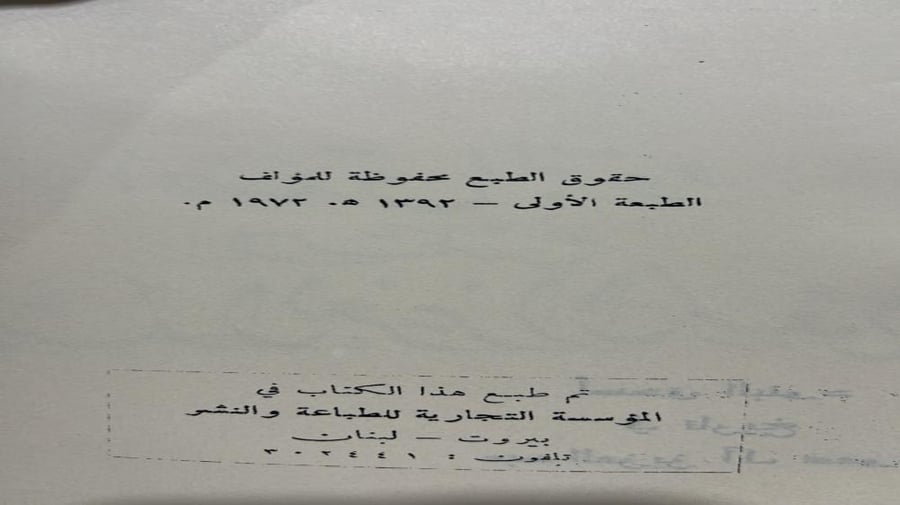 اصدق البنود في تاريخ عبدالعزيز ال سعود للزامل الهديان