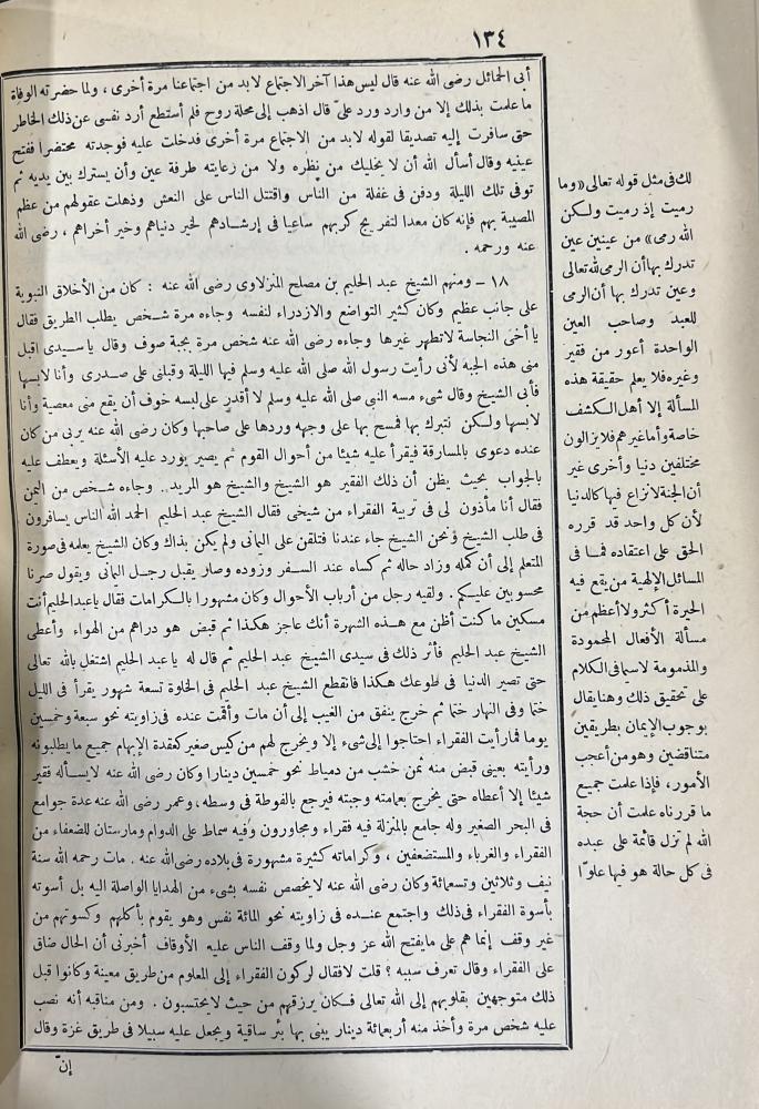 الطبقات الكبري للشعراني اصل ط الحلبي الاولى 1373هـ