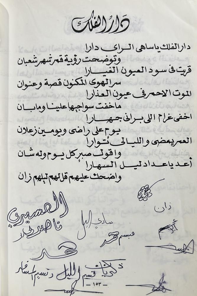 ديوان شاعر وفنان علي القحطاني الجزء الثاني من ميسون