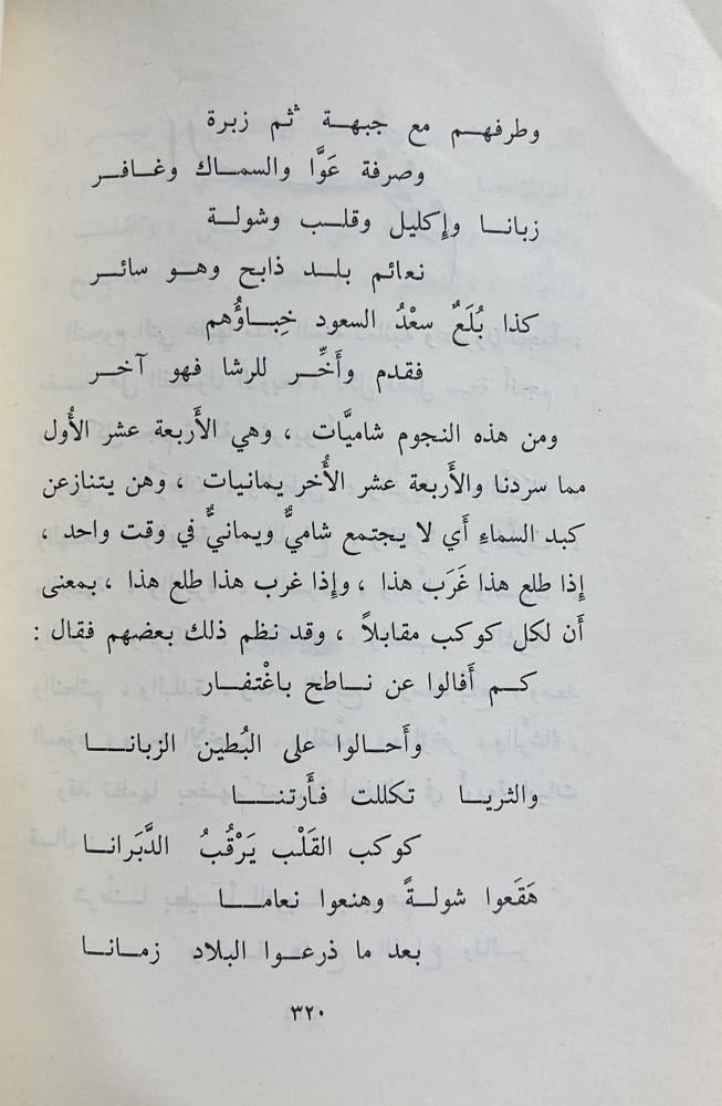 راشد الخلاوي حياته و شعره طبعة 1392هـ اصل