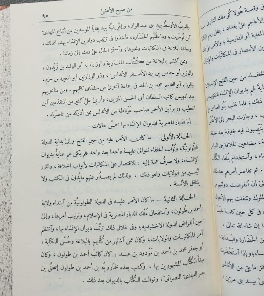 صبح الاعشى مصورة دار الكتب المصرية تجليد فاخر ١٤ مجلد