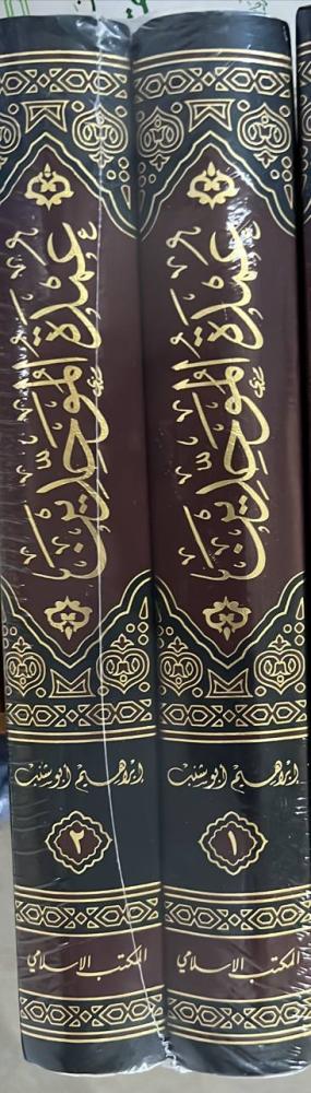 عمدة الموحدين لابي شنب مجلدين ضخام
