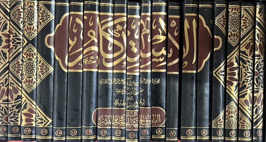 الاستذكار لابن عبدالبر 19 مجلد