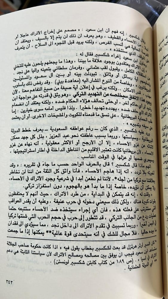السعوديون والحل الإسلامي الطبعة الأولى