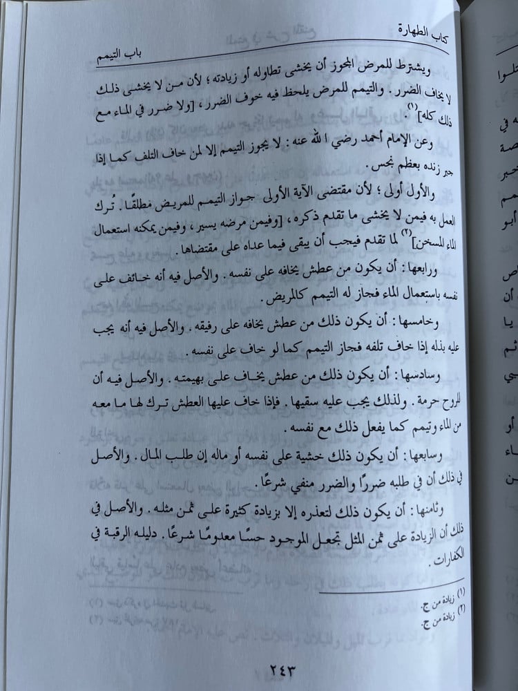الممتع في شرح المقنع للتنوخي الحنبلي 6 مجلدات ضخام