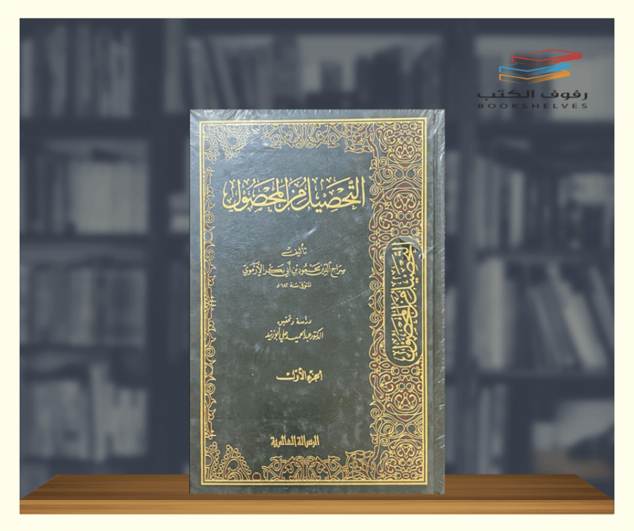 التحصيل من المحصول - الرسالة العالمية